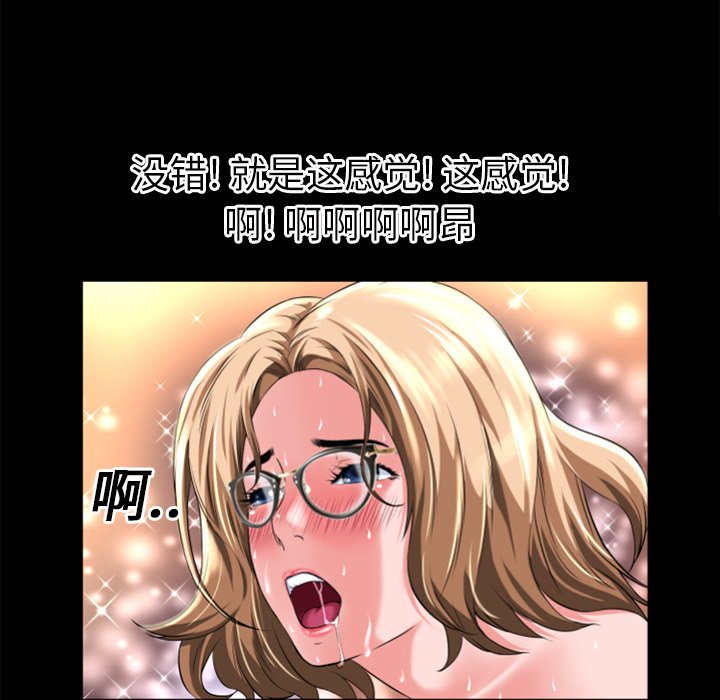 《超乎想像》漫画最新章节超乎想像-第 13 章免费下拉式在线观看章节第【73】张图片