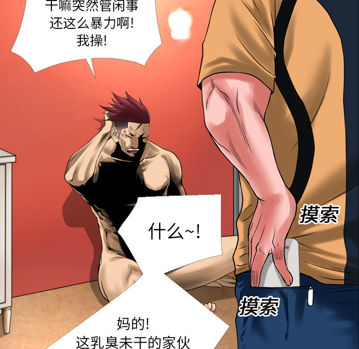 《超乎想像》漫画最新章节超乎想像-第 13 章免费下拉式在线观看章节第【49】张图片