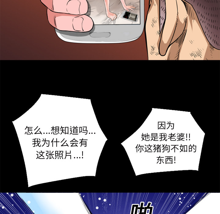 《超乎想像》漫画最新章节超乎想像-第 13 章免费下拉式在线观看章节第【53】张图片