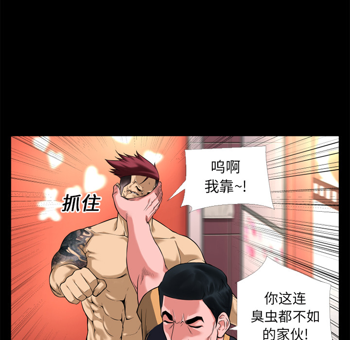 《超乎想像》漫画最新章节超乎想像-第 13 章免费下拉式在线观看章节第【40】张图片