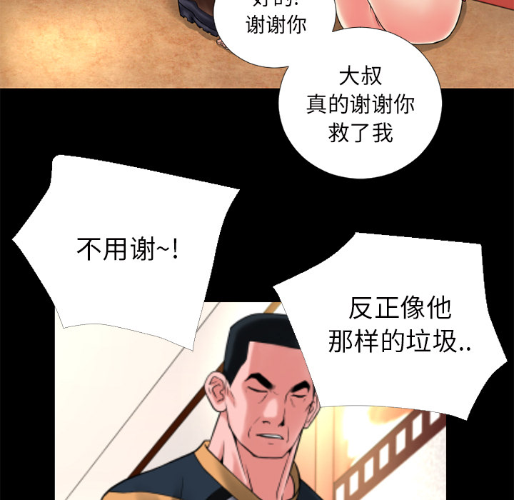 《超乎想像》漫画最新章节超乎想像-第 13 章免费下拉式在线观看章节第【30】张图片