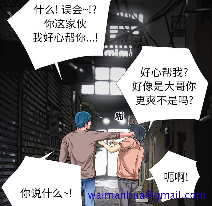 《超乎想像》漫画最新章节超乎想像-第 14 章免费下拉式在线观看章节第【61】张图片