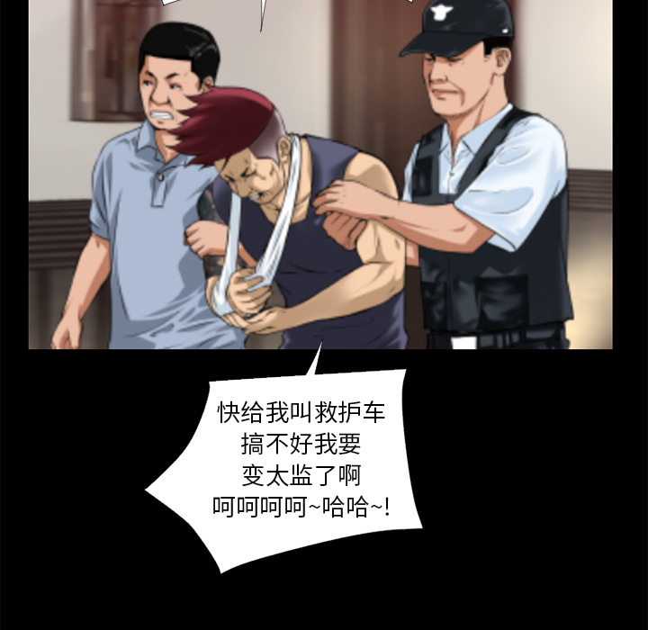 《超乎想像》漫画最新章节超乎想像-第 14 章免费下拉式在线观看章节第【55】张图片