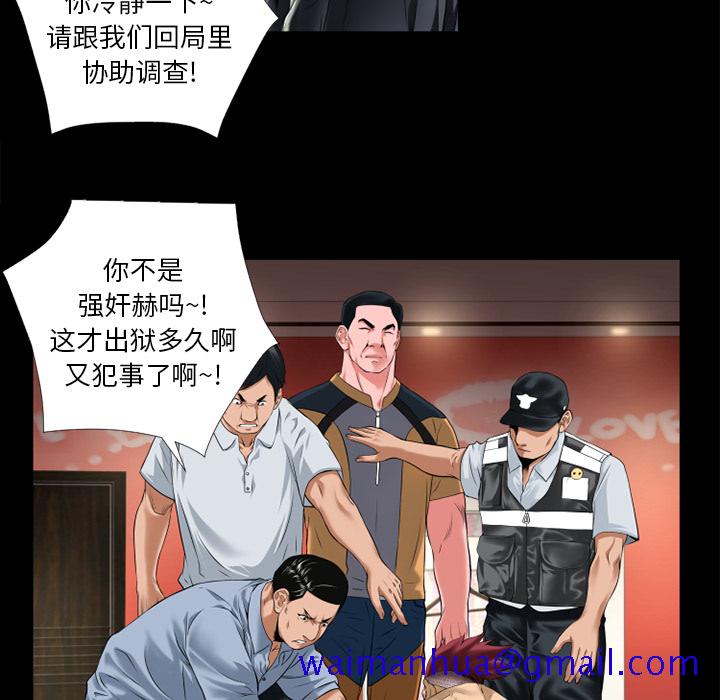 《超乎想像》漫画最新章节超乎想像-第 14 章免费下拉式在线观看章节第【51】张图片