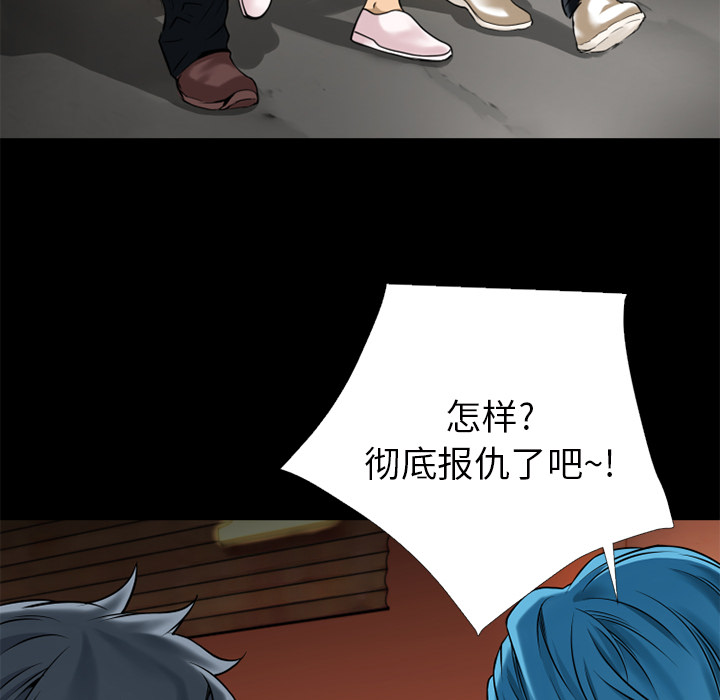 《超乎想像》漫画最新章节超乎想像-第 14 章免费下拉式在线观看章节第【58】张图片