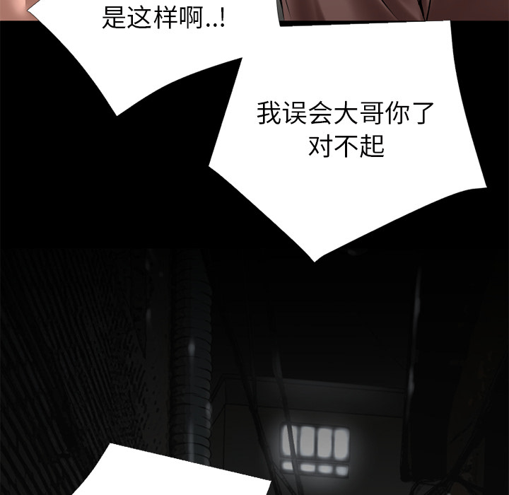 《超乎想像》漫画最新章节超乎想像-第 14 章免费下拉式在线观看章节第【60】张图片