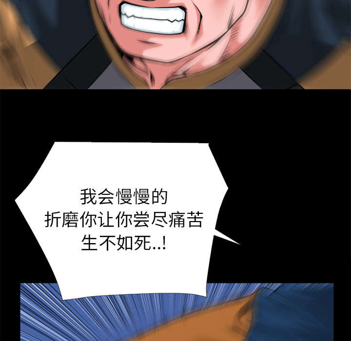 《超乎想像》漫画最新章节超乎想像-第 14 章免费下拉式在线观看章节第【29】张图片