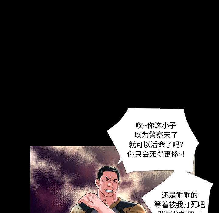 《超乎想像》漫画最新章节超乎想像-第 14 章免费下拉式在线观看章节第【38】张图片