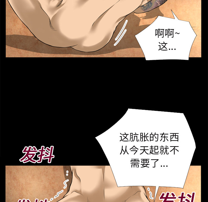 《超乎想像》漫画最新章节超乎想像-第 14 章免费下拉式在线观看章节第【43】张图片