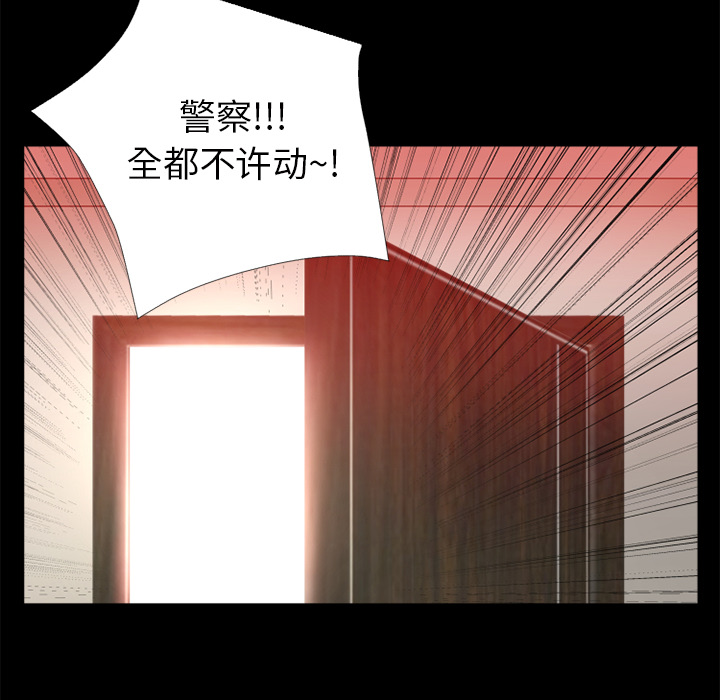 《超乎想像》漫画最新章节超乎想像-第 14 章免费下拉式在线观看章节第【49】张图片