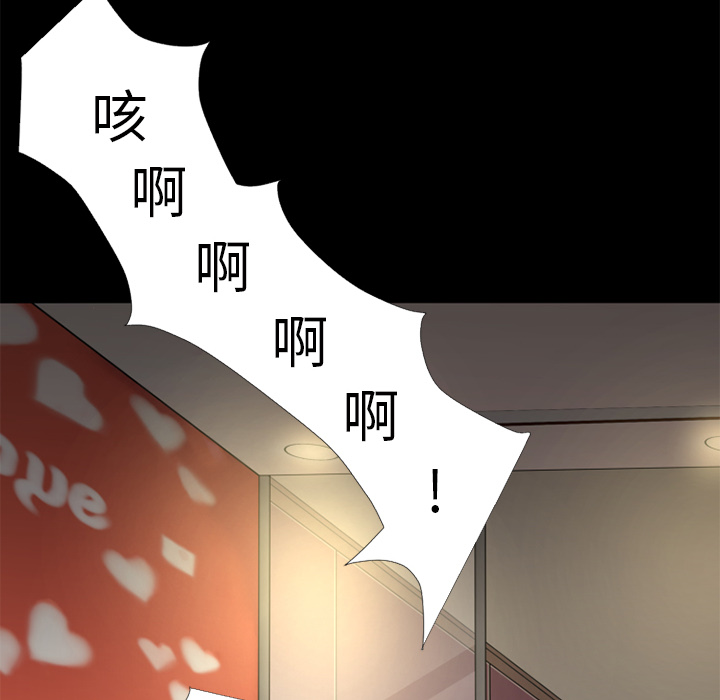 《超乎想像》漫画最新章节超乎想像-第 14 章免费下拉式在线观看章节第【35】张图片