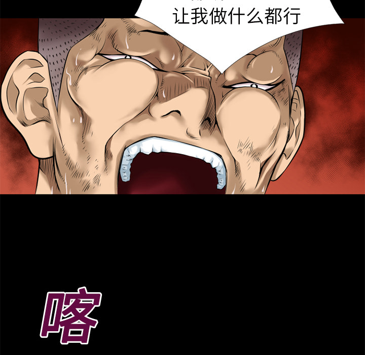 《超乎想像》漫画最新章节超乎想像-第 14 章免费下拉式在线观看章节第【45】张图片