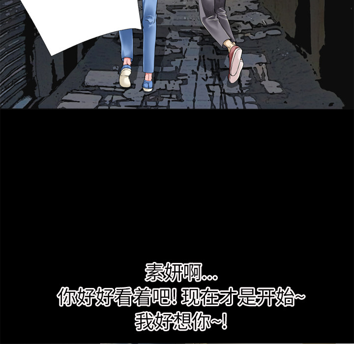 《超乎想像》漫画最新章节超乎想像-第 14 章免费下拉式在线观看章节第【62】张图片