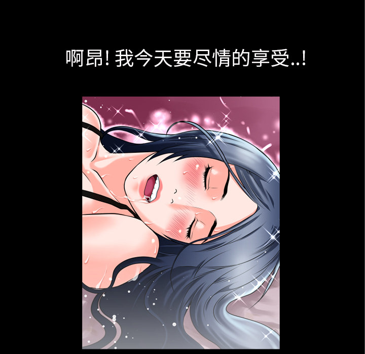 《超乎想像》漫画最新章节超乎想像-第 15 章免费下拉式在线观看章节第【39】张图片