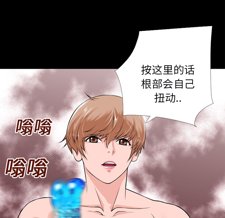 《超乎想像》漫画最新章节超乎想像-第 15 章免费下拉式在线观看章节第【53】张图片