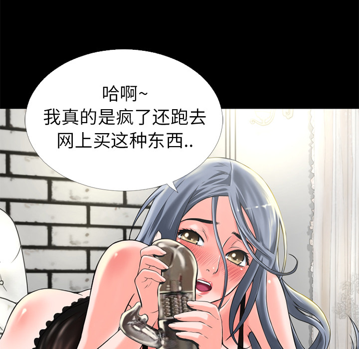 《超乎想像》漫画最新章节超乎想像-第 15 章免费下拉式在线观看章节第【8】张图片