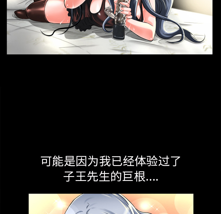 《超乎想像》漫画最新章节超乎想像-第 15 章免费下拉式在线观看章节第【11】张图片