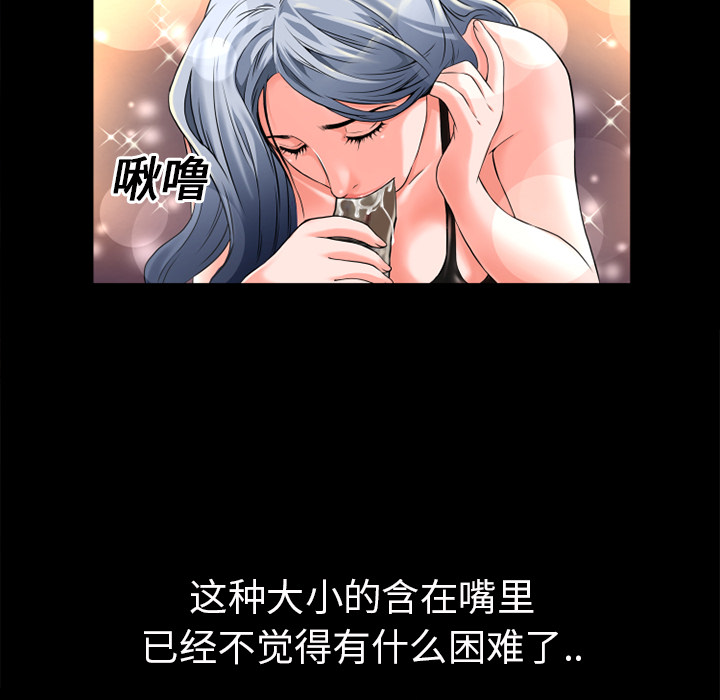 《超乎想像》漫画最新章节超乎想像-第 15 章免费下拉式在线观看章节第【12】张图片