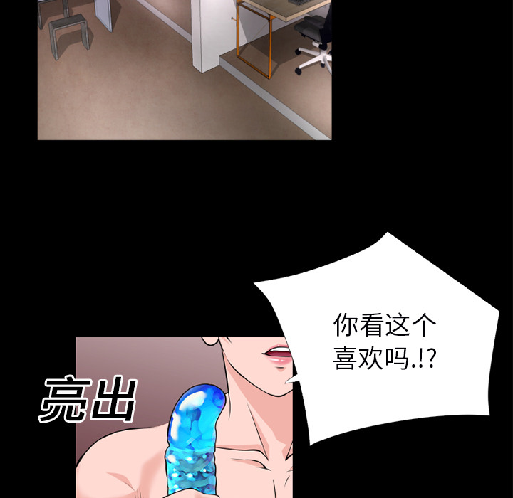 《超乎想像》漫画最新章节超乎想像-第 15 章免费下拉式在线观看章节第【52】张图片