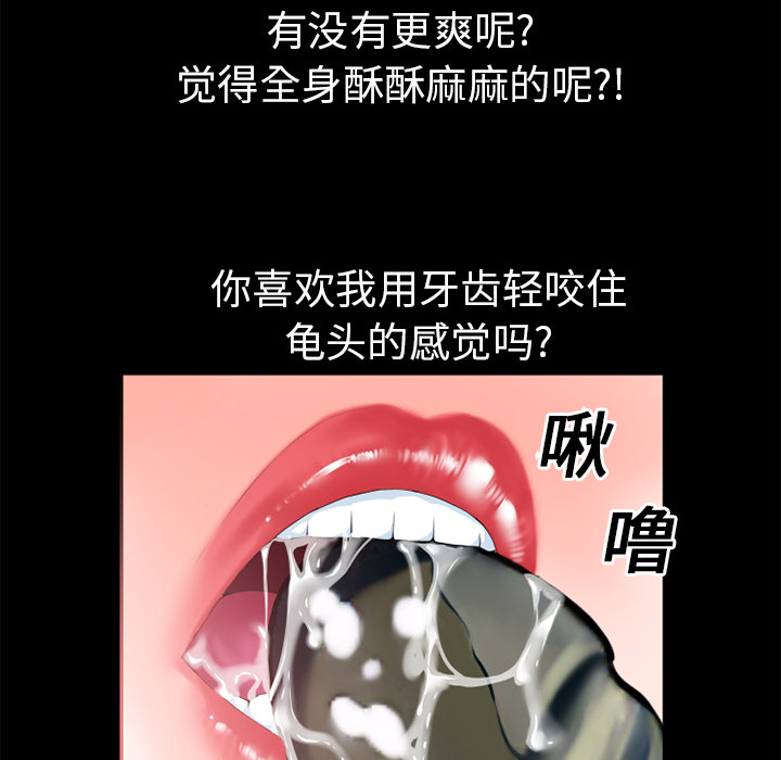 《超乎想像》漫画最新章节超乎想像-第 15 章免费下拉式在线观看章节第【21】张图片