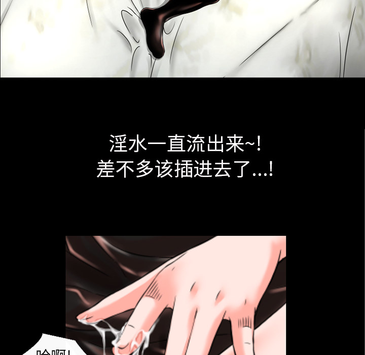 《超乎想像》漫画最新章节超乎想像-第 15 章免费下拉式在线观看章节第【33】张图片