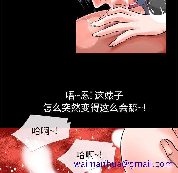 《超乎想像》漫画最新章节超乎想像-第 16 章免费下拉式在线观看章节第【22】张图片