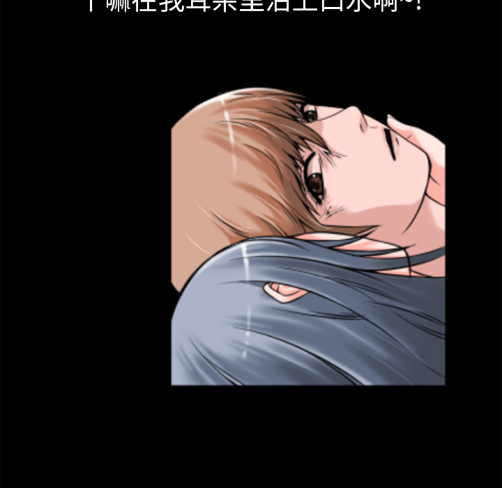 《超乎想像》漫画最新章节超乎想像-第 16 章免费下拉式在线观看章节第【55】张图片