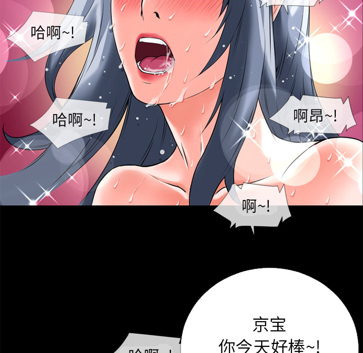 《超乎想像》漫画最新章节超乎想像-第 16 章免费下拉式在线观看章节第【50】张图片