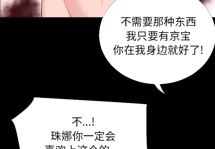 《超乎想像》漫画最新章节超乎想像-第 16 章免费下拉式在线观看章节第【3】张图片