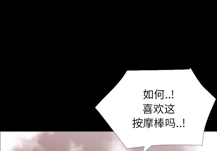 《超乎想像》漫画最新章节超乎想像-第 16 章免费下拉式在线观看章节第【1】张图片