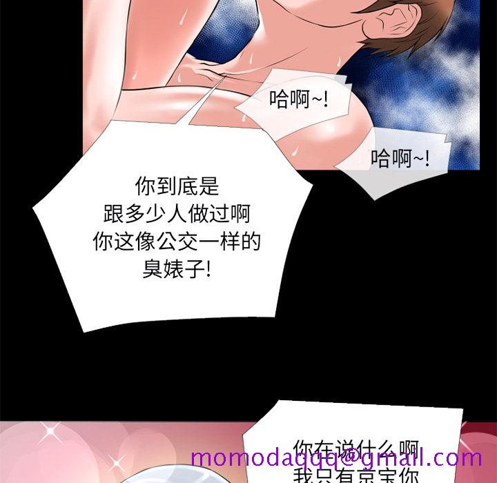 《超乎想像》漫画最新章节超乎想像-第 16 章免费下拉式在线观看章节第【26】张图片