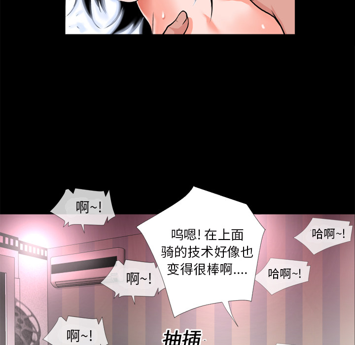 《超乎想像》漫画最新章节超乎想像-第 16 章免费下拉式在线观看章节第【42】张图片