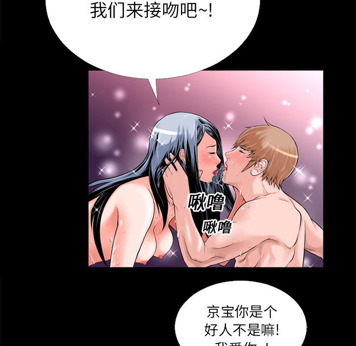 《超乎想像》漫画最新章节超乎想像-第 16 章免费下拉式在线观看章节第【29】张图片