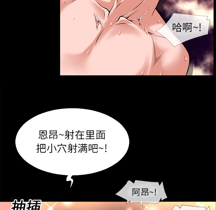 《超乎想像》漫画最新章节超乎想像-第 16 章免费下拉式在线观看章节第【46】张图片