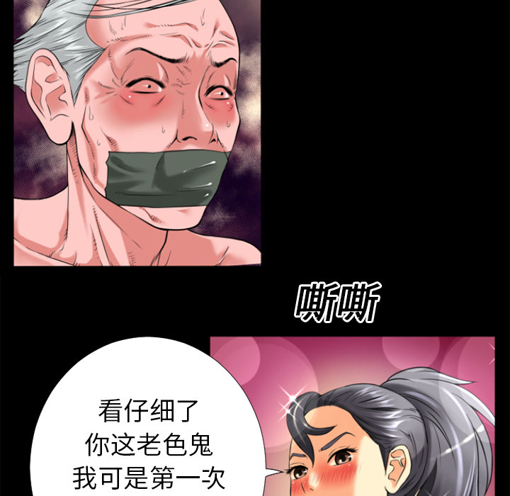 《超乎想像》漫画最新章节超乎想像-第 17 章免费下拉式在线观看章节第【76】张图片