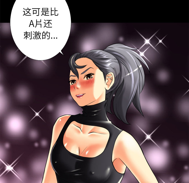 《超乎想像》漫画最新章节超乎想像-第 17 章免费下拉式在线观看章节第【78】张图片