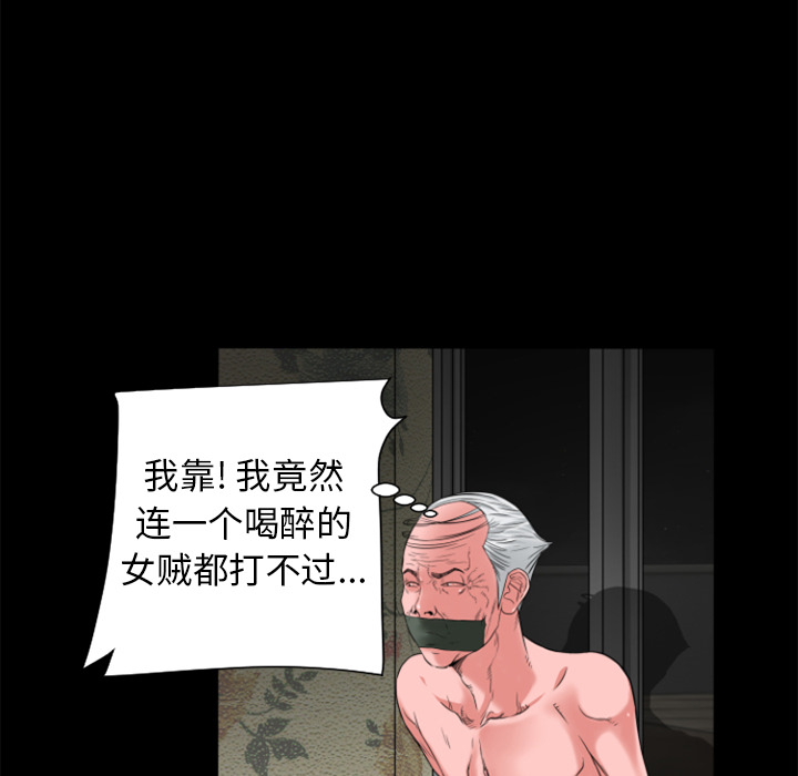 《超乎想像》漫画最新章节超乎想像-第 17 章免费下拉式在线观看章节第【72】张图片