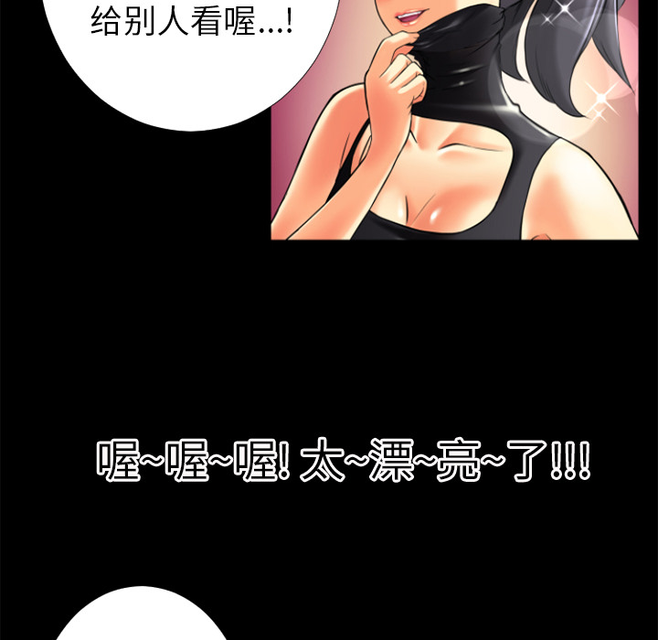 《超乎想像》漫画最新章节超乎想像-第 17 章免费下拉式在线观看章节第【77】张图片