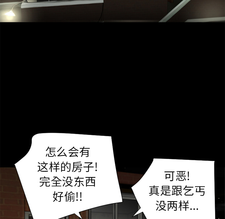 《超乎想像》漫画最新章节超乎想像-第 17 章免费下拉式在线观看章节第【68】张图片