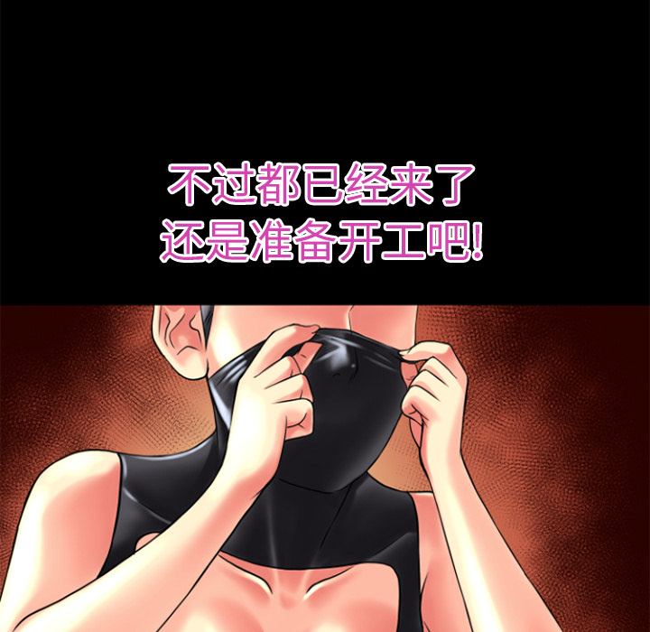 《超乎想像》漫画最新章节超乎想像-第 17 章免费下拉式在线观看章节第【48】张图片