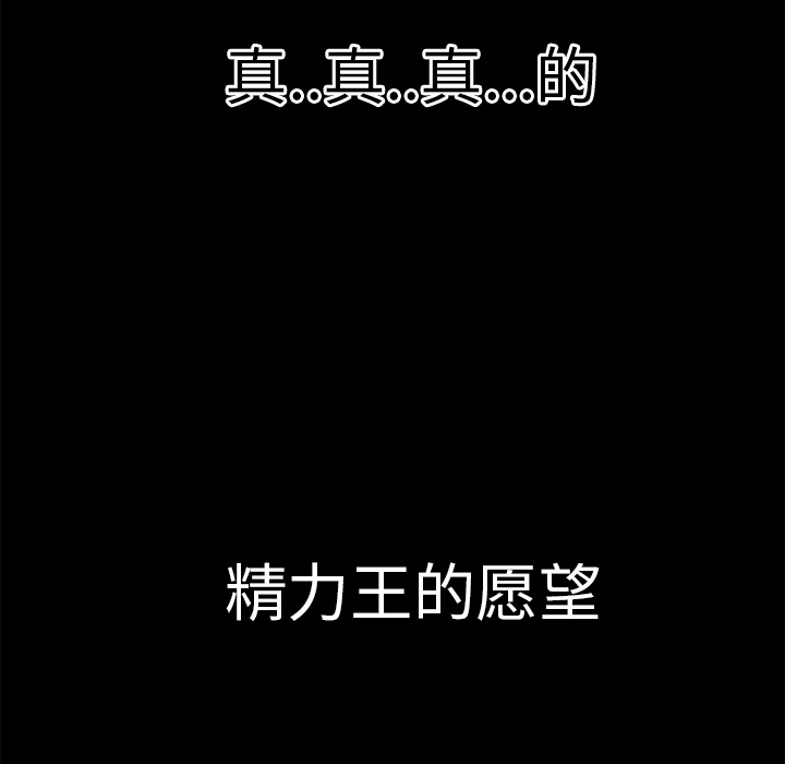 《超乎想像》漫画最新章节超乎想像-第 17 章免费下拉式在线观看章节第【81】张图片