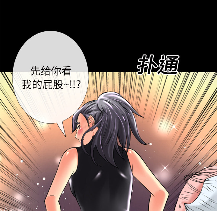 《超乎想像》漫画最新章节超乎想像-第 18 章免费下拉式在线观看章节第【20】张图片