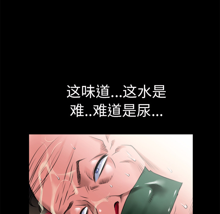 《超乎想像》漫画最新章节超乎想像-第 18 章免费下拉式在线观看章节第【73】张图片