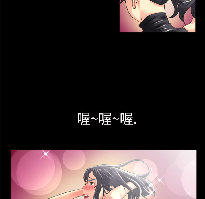 《超乎想像》漫画最新章节超乎想像-第 18 章免费下拉式在线观看章节第【29】张图片