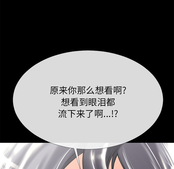 《超乎想像》漫画最新章节超乎想像-第 18 章免费下拉式在线观看章节第【50】张图片