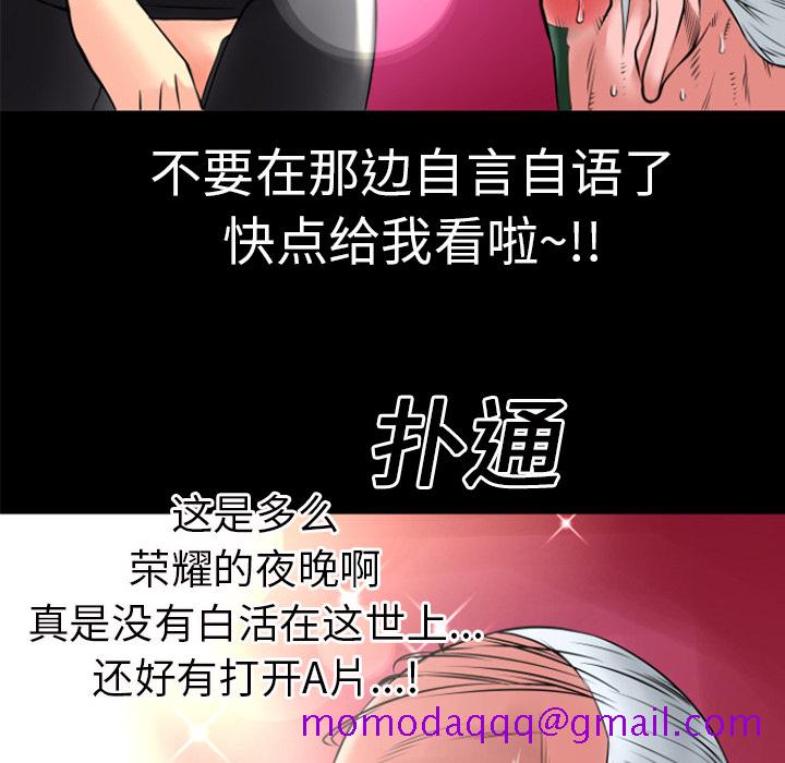 《超乎想像》漫画最新章节超乎想像-第 18 章免费下拉式在线观看章节第【16】张图片