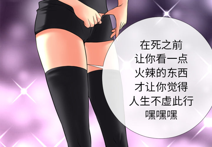 《超乎想像》漫画最新章节超乎想像-第 18 章免费下拉式在线观看章节第【3】张图片