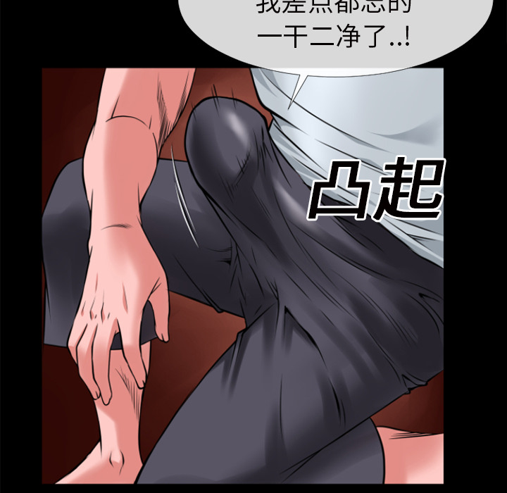 《超乎想像》漫画最新章节超乎想像-第 18 章免费下拉式在线观看章节第【82】张图片