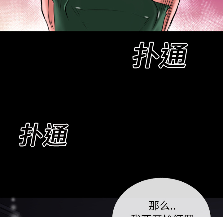 《超乎想像》漫画最新章节超乎想像-第 18 章免费下拉式在线观看章节第【35】张图片