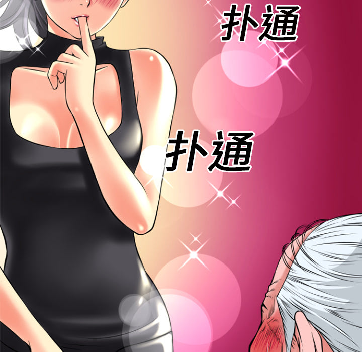 《超乎想像》漫画最新章节超乎想像-第 18 章免费下拉式在线观看章节第【15】张图片